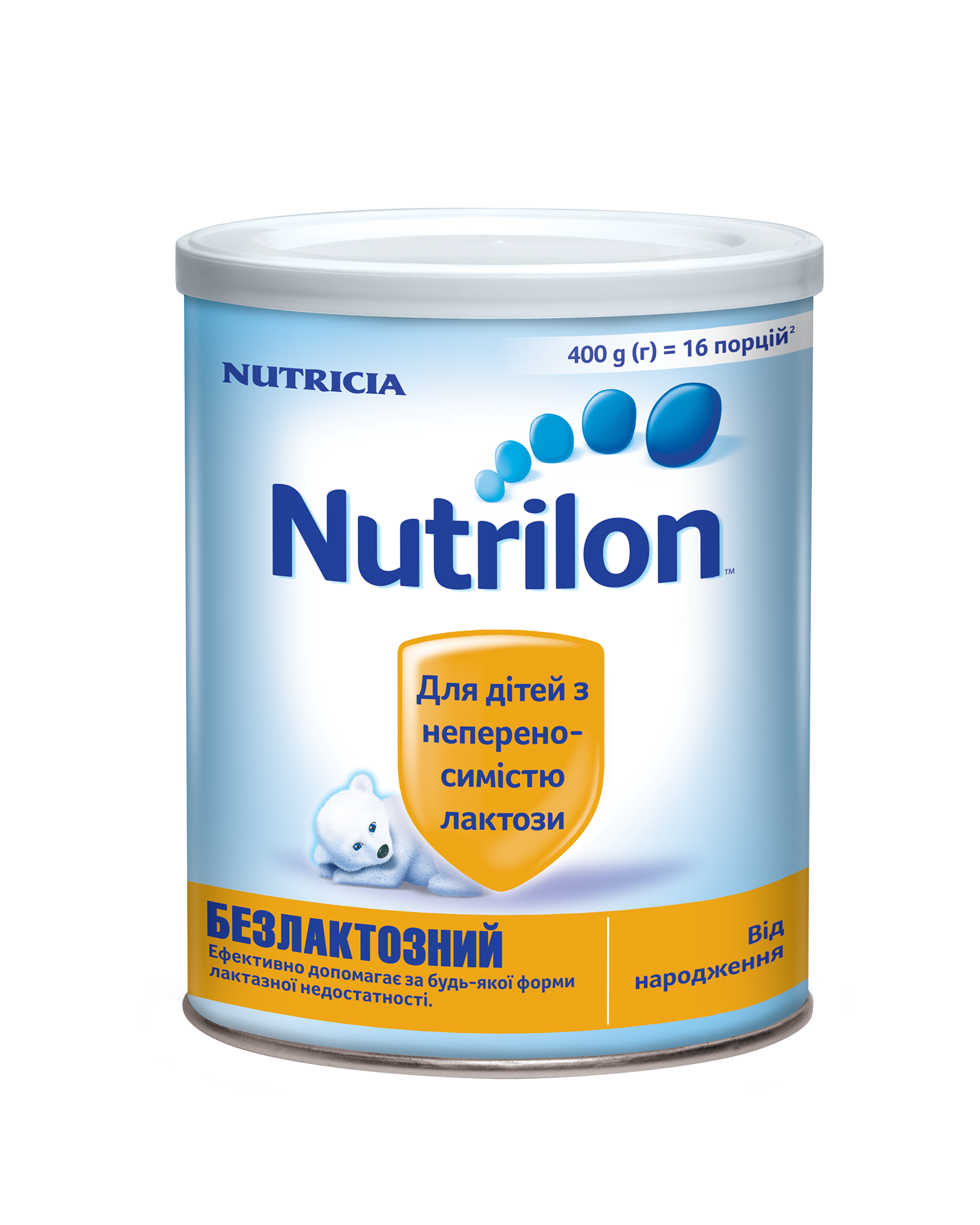 Функціональне дитяче харчування Молочна суміш суха Nutrilon Безлактозний (Nutrilon Lactose free)